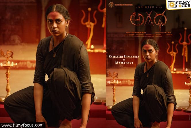 Kamakshi Bhaskarla Steps Into Mystical Territory As Mahadevi In MS Raju's Agadha