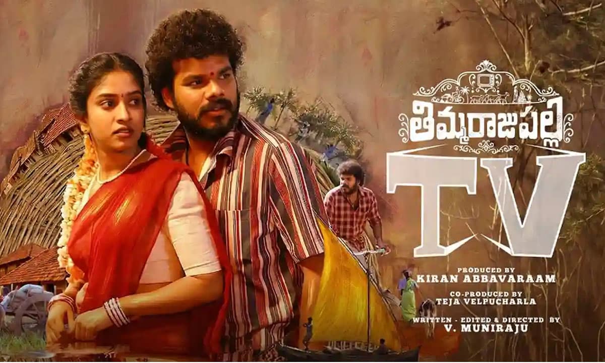 Kiran Abbavaram's Producer Debut 'Thimmarajupalli TV' Arrives With Fresh Faces