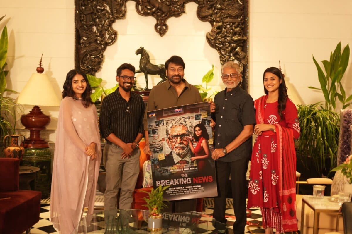 Chiranjeevi Launches 'The Breaking News' — Media Thriller Promises Intense Narrative